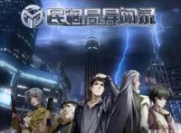 视美大作竟翻车，《民调局异闻录》制作精美，为何迟迟不火？