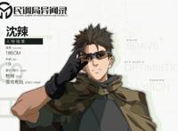 《民调局异闻录》动画公开新画面，这个吴主任看着倒是挺拽的样子