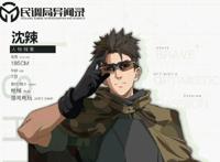 《民调局异闻录》动画出个新角色，小说没有，吴仁荻人设已公开