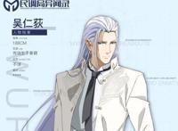 《民调局异闻录》动画出个新角色，小说没有，吴仁荻人设已公开