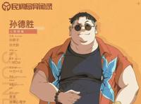 《民调局异闻录》动画出个新角色，小说没有，吴仁荻人设已公开