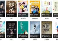 7月有哪些网剧可以追？这57部中不信没有一部适合你？