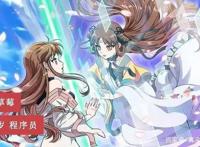 每天看动画片的年轻人，后来都考上了重点大学