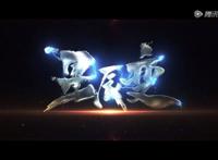 振奋！国漫崛起！这五部动漫代表国产动漫的新纪元，你不容错过！