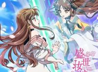 盛世妆娘：跨异次元最强种草指南