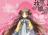 盛世妆娘：美妆博主来到异世界，利用化妆手法在此赢美男，当公主