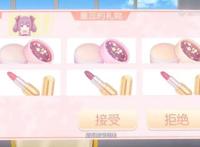 盛世妆娘18话:童蕊爱美男，司妍痛失精美游戏装备