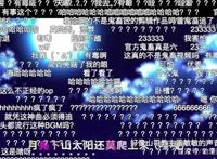 动漫行业资讯！官方鬼畜最为致命！解锁《通灵妃》魔性OP背后故事