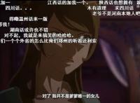 霸道总裁说起土味方言，国产动漫放飞自我了？