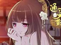 替嫁开挂的动漫《通灵妃》，为何能在观众心中做最特别的那一个？