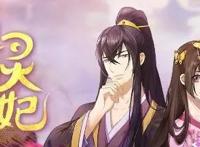 通灵妃：一部女主让正宫带足绿帽子的搞笑国漫，你值得拥有