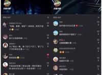 宠粉升级热度持续漫改真人竖屏番《通灵妃》第二季48小时播放破千万