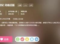 《通灵妃》：魔性的片头，期待第二季