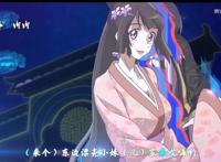 《通灵妃》：魔性的片头，期待第二季