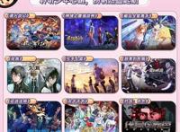 2022腾讯视频动画节百部动漫介绍