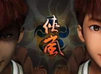 国漫经典，侠岚振翼篇，让我们一起来看看吧