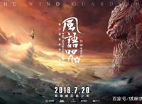 连众望所归的侠岚大电影也拍砸了，国漫低幼化的魔咒何时能打破？