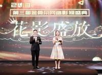 第三届“金骨朵”盛典在京落幕若森数字荣获年度原创国漫公司