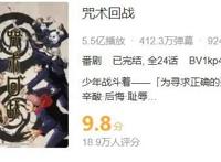 咒术回战动画第一季完结！漫画第64话，虎杖相亲？