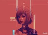 国产3D动漫《灵笼》第一季特别篇，超全剧情解析与彩蛋揭秘！