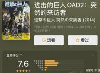 《进击的巨人》动画补番正确顺序，不错过神作每一个细节！