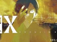 《东京吃货》作者新作：还以为是奥特曼，结果是赫者大战软体？