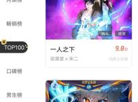 《一人之下》为何没有《斗罗大陆》与《斗破苍穹》的人气高？