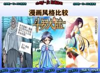 《一人之下》为何没有《斗罗大陆》与《斗破苍穹》的人气高？