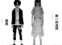 「漫画」进击的巨人：两千年的两端，艾伦的觉悟