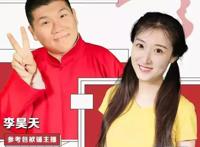 “90岁”大报打入“90后”朋友圈看《参考包袱铺》如何“抖包袱”