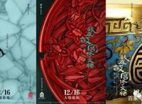 中国传统文化爆款养成和全新“打开方式”