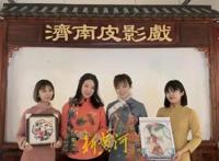 海归女导演、老师、插画师等组团出道，济南百花洲里的这个“皮影女团”可了不敌