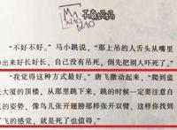 童书黑名单来了，内容涉嫌自杀色情暴力，合不合理你来定吧！