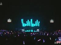 B站乘风破浪的这10年