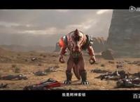 雄兵连诸天降临第二讲