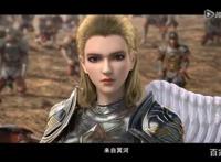 雄兵连诸天降临第二讲