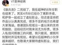 《雄兵连2》完结，原著导演宣布离职，这些问题成为未解之谜