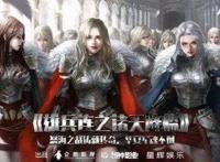 小天使快要出生《雄兵连诸天降临》年前开播