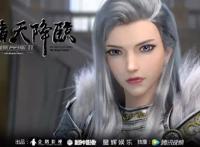 小天使快要出生《雄兵连诸天降临》年前开播