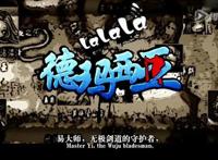 《雄兵连Ⅱ诸天降临》PV首发，三王站位可能透露新剧情