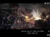 《雄兵连II诸天降临》已播25集，是否会烂尾，概念原画给答案