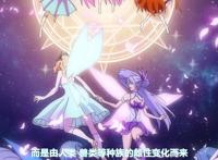 狐妖小红娘暂时没更新看了，不过，《妖精种植手册》抓住接力棒