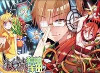 《妖精种植手册》男主穿越异界开后宫，上演异界《约会大作战》