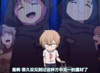 国漫《妖精种植手册》开播，宅男成功穿越，剧情却不按套路展开