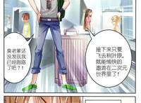 漫画《妖精种植手册》：说好了开后宫呢？我继承后宫是咋回事啊！