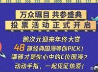 没有对比就没有伤害，国漫大比拼，你是否扎心了？