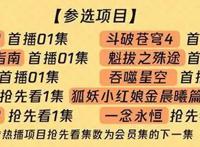 魁拔，全职，狐妖，吞噬，斗罗，斗破！一大波国漫又来了！