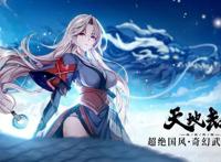 天地劫幽城再临新手怎么玩抽卡技巧及加点方案分享