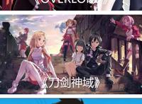 18部主角出场即是巅峰的动漫，不容错过