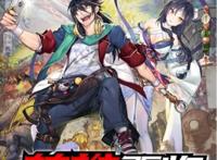 漫画推荐：英雄再临